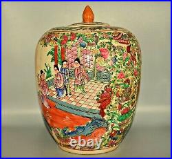Antique Original Vintage Chinese Imperial Famille Rose Porcelain Vase Ginger Jar