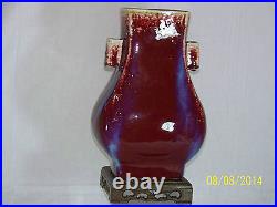 Chinese Qing Dy Yongzheng Reign Mark Flambe Glaze Fanghu Vase
