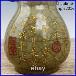 Chinese antiques Song dynasty Official porcelain Engraved Poetry vase Collection