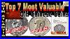 Top 7 Most Valuable Old Chinese Coins Over 2 1million