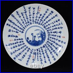 Ultimate Collection Qing Yongzheng Blue and White Inscripted Poetry Plate