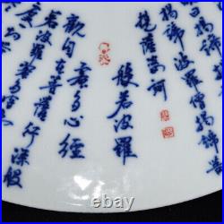 Ultimate Collection Qing Yongzheng Blue and White Inscripted Poetry Plate